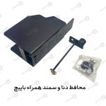 محافظ کامپیوتر دناو سمند 93به بالا ایمن صنعت