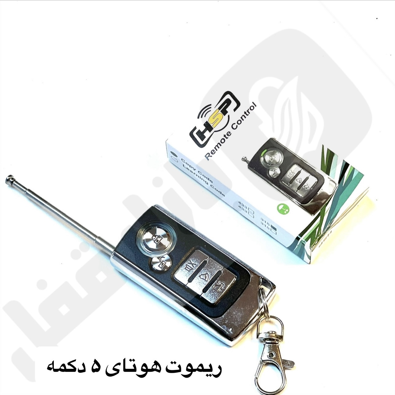 Screenshot 665 ریموت هوتای انتن دار 5 دکمه - تصویر 1