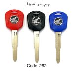 262 چیپ خور هوندا موتوری فلزی