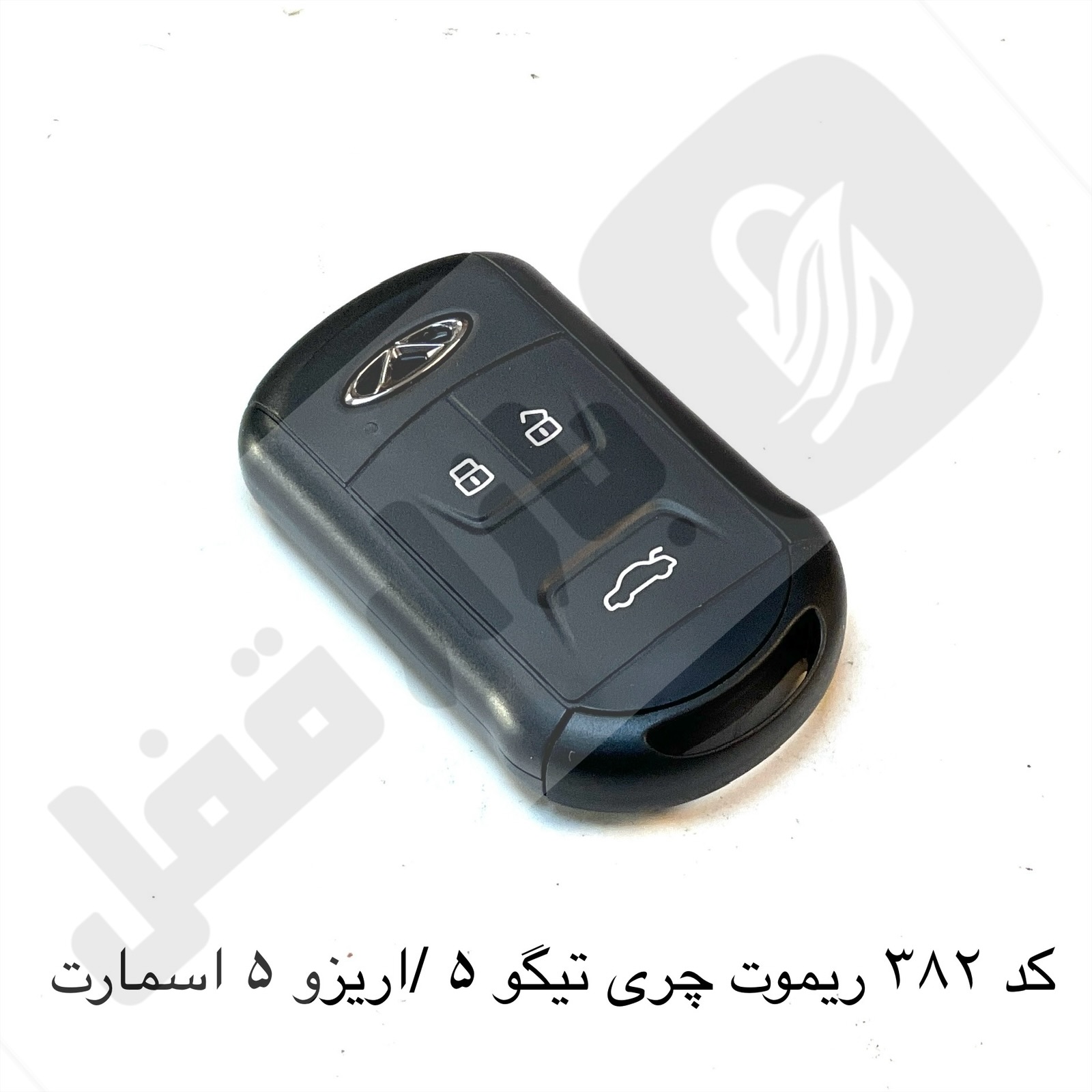 eZy-Watermark-03-07-2026-09-52-37-5600AM.jpeg 382 ریموت خودرو چری تیگو 5/ اریزو 5 اسمارت - تصویر 1