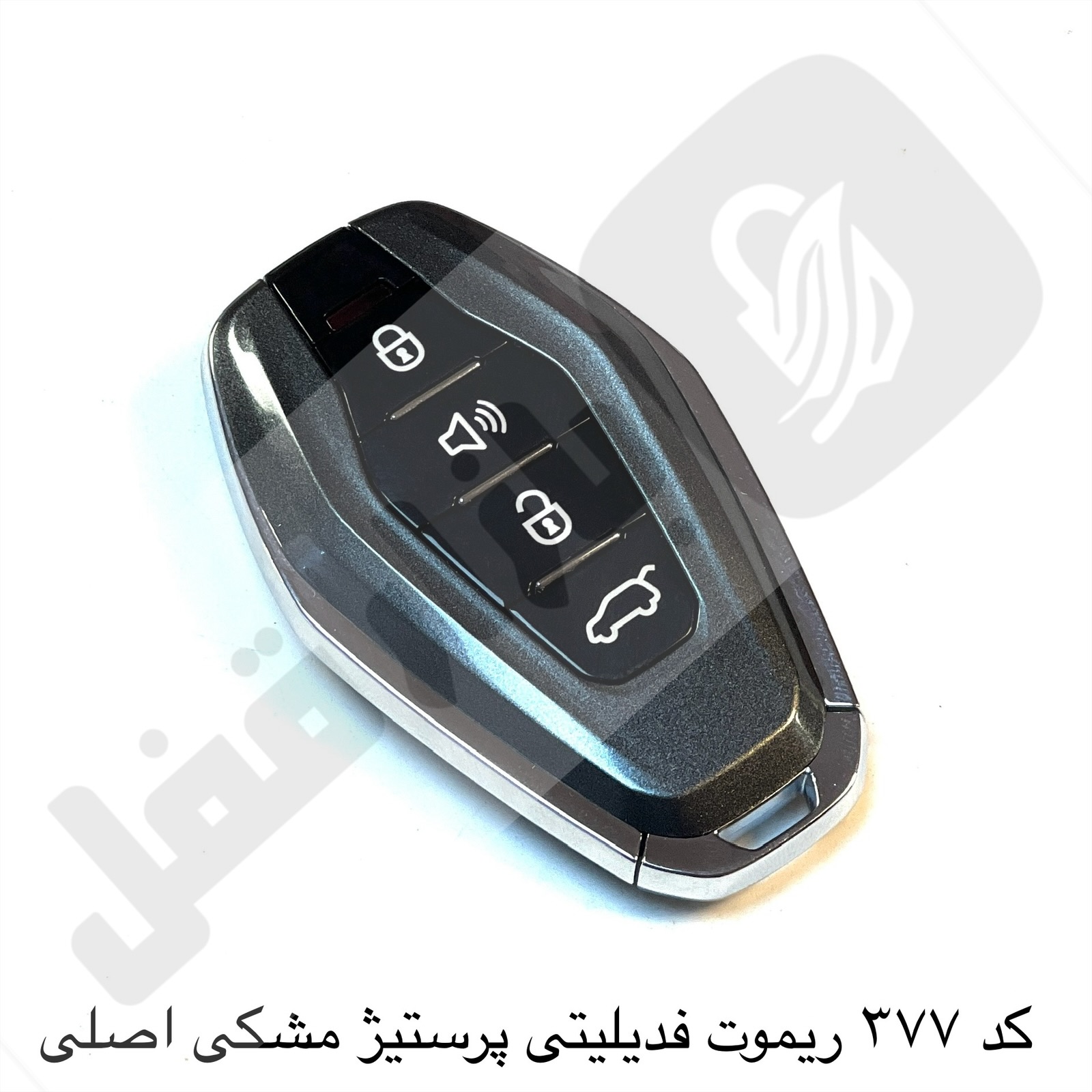eZy-Watermark-03-07-2026-09-53-40-7660AM.jpeg 377 ریموت فیدیلیتی پرستیژ مشکی اصلی - تصویر 1