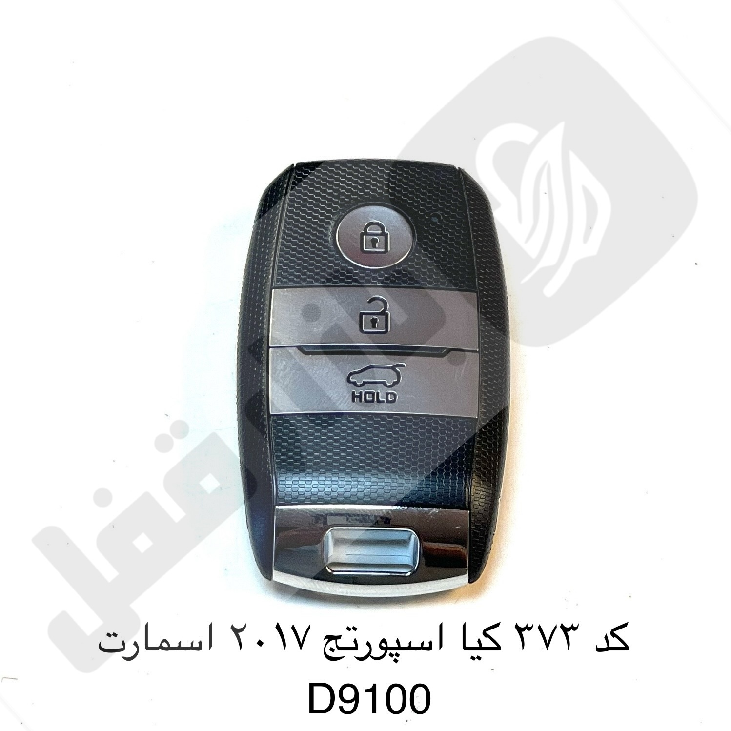 eZy-Watermark-03-07-2026-09-56-28-4140AM.jpeg 373 ریموت خودرو کیا اسپورتج 2017 اسمارت D9100 - تصویر 1
