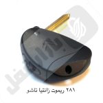 281 ریموت خودرو زانتیا تاشو - تصویر 2