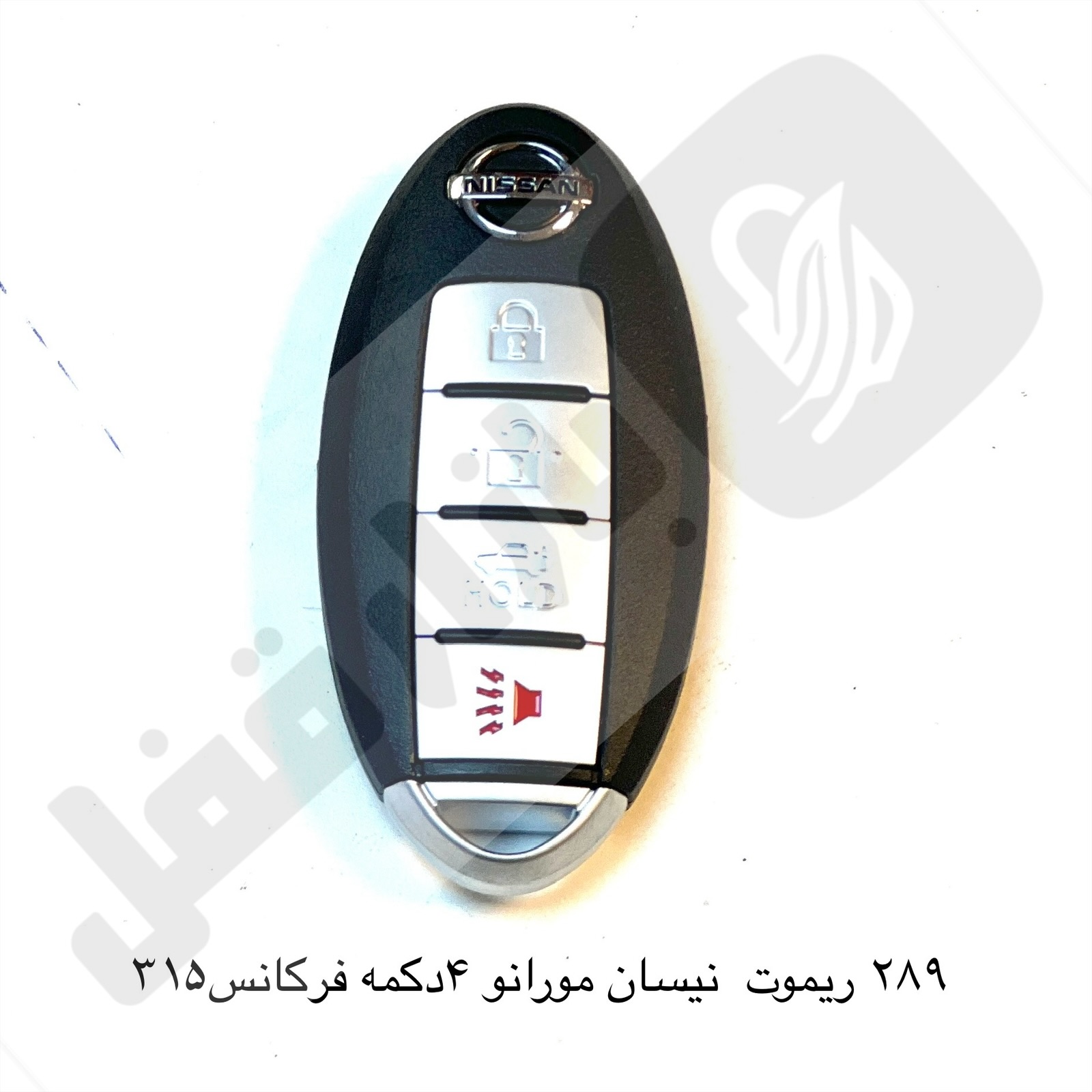 eZy-Watermark-03-07-2026-10-04-10-7520AM.jpeg 289 ریموت خودرو نیسان مورانو 4 دکمه فرکانس315 اسمارت - تصویر 1