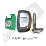 284 ریموت خودرو هیوندا النترا 2014 اسمارت - تصویر 2