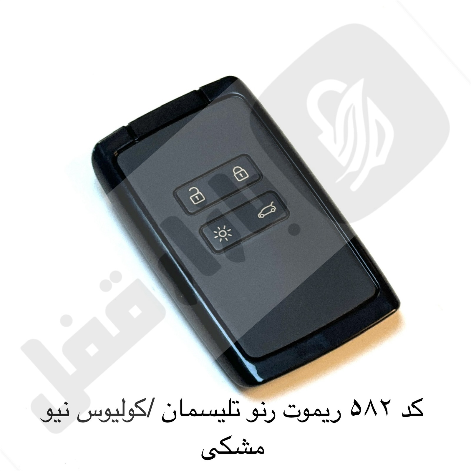 eZy-Watermark-04-07-2026-07-59-10-4880PM.jpeg 582 ریموت رنو تلیسمان / رنو کولیوس نیو / مشکی - تصویر 1