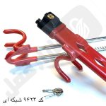 قفل فرمان کلونا شبکه ای 9423دوبل کلید چهارپر - تصویر 2