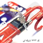 قفل فرمان لیکو شبکه ای1423دوبل کلید چهارپر - تصویر 3