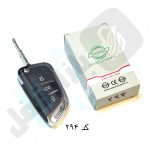 294 ریموت اکوماکس / کروز  3 دکمه طرح سهند / اطلس تاشو نصیر