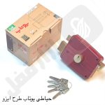 حیاطی یوتاب طرح ایزو کلید معمولی