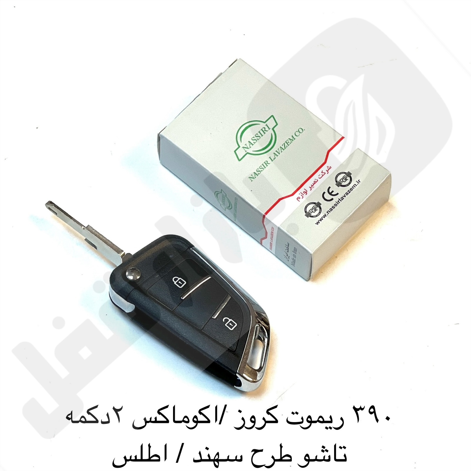 eZy-Watermark-14-12-2025-11-15-01-1870PM.jpeg 390 ریموت خودرو کروز / اکوماکس 2دکمه طرح سهند / اطلس تاشو نصیر - تصویر 1