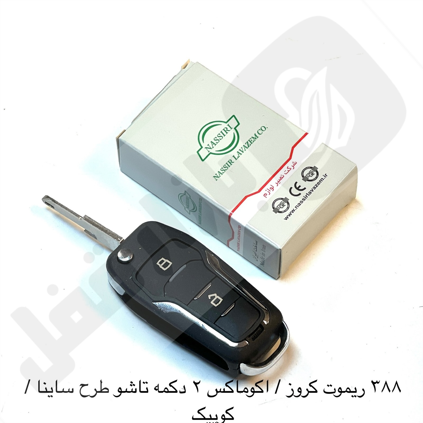 eZy-Watermark-14-12-2025-11-15-01-5180PM.jpeg 388 ریموت خودرو کروز / اکوماکس 2 دکمه طرح ساینا تاشو نصیر - تصویر 1