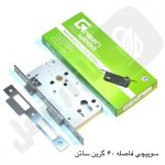 سوییچی 8 گرین فاصله 60 ساتن