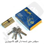 سیلندر و مغزی قفل منیر تسمه دار کامپیوتری