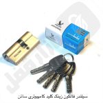 سیلندر و مغزی قفل فالکون زینک کامپیوتری ساتن