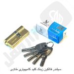 سیلندر و مغزی قفل فالکون زینک کامپیوتری طلایی