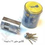 قفل کتابی منیر استوانه 18ساچمهM110