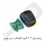 601 ریموت خودرو پژو 206 اکوماکس/کروز بدون چیپ