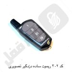 302 ریموت ساده ماجیکار تصویری