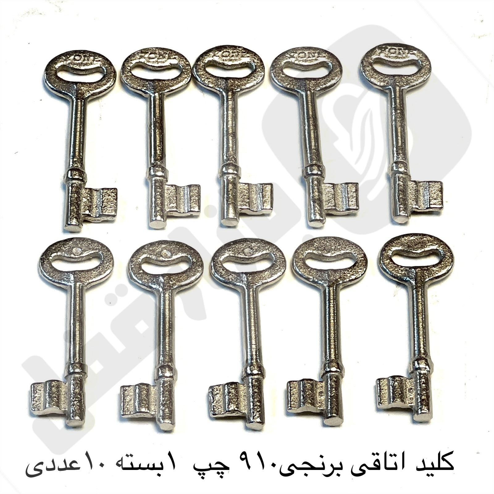 eZy-Watermark-18-06-2026-04-12-44-0050PM.jpeg کلید اتاقی برنجی 910 چپ 1بسته 10عددی - تصویر 1