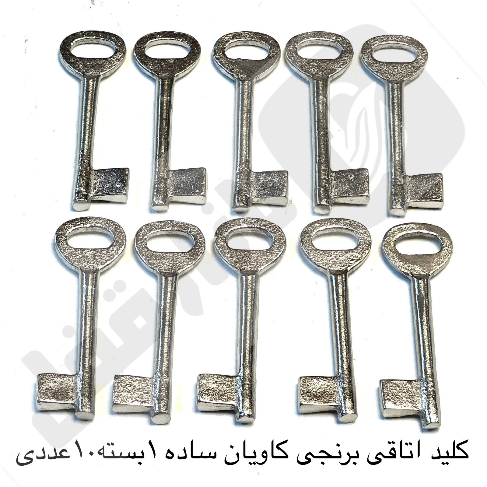 eZy-Watermark-18-06-2026-04-12-44-6190PM.jpeg کلید اتاقی برنجی کاویان ساده 1بسته 10عددی - تصویر 1