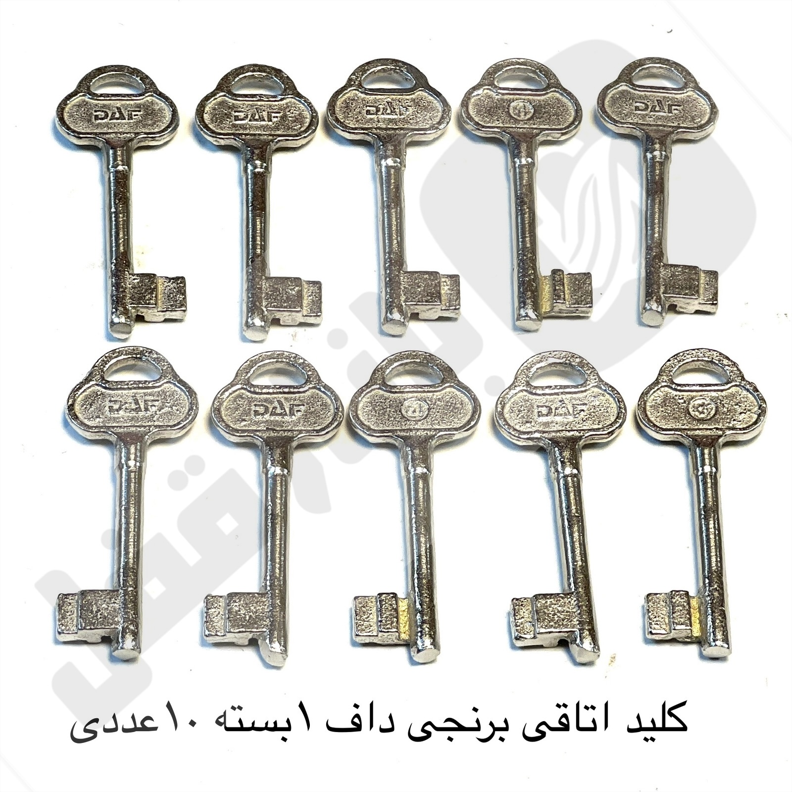 eZy-Watermark-18-06-2026-04-12-57-2960PM.jpeg کلید اتاقی برنجی داف 1بسته 10عددی - تصویر 1