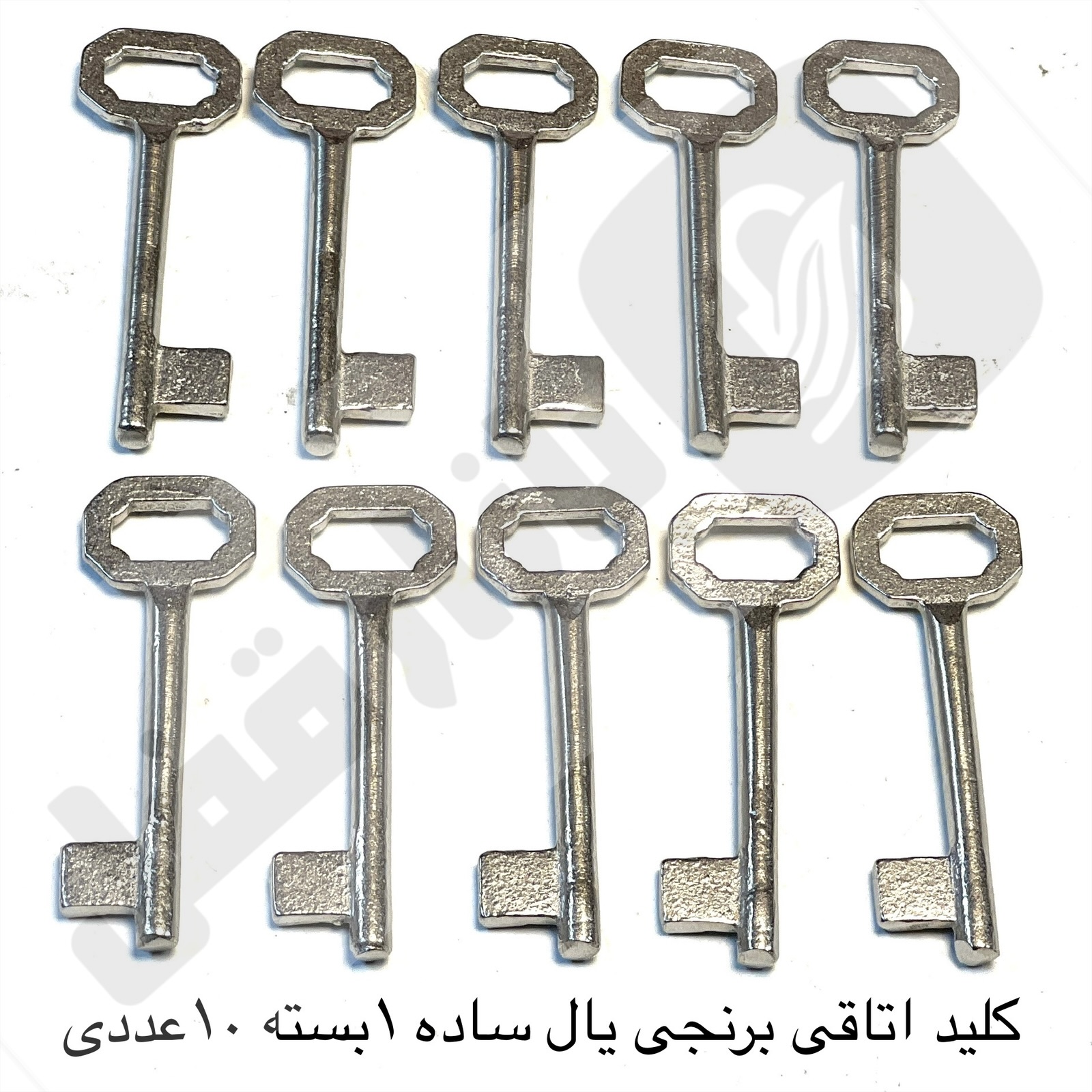 eZy-Watermark-18-06-2026-04-12-57-4710PM.jpeg کلید اتاقی برنجی یال ساده 1بسته 10عددی - تصویر 1