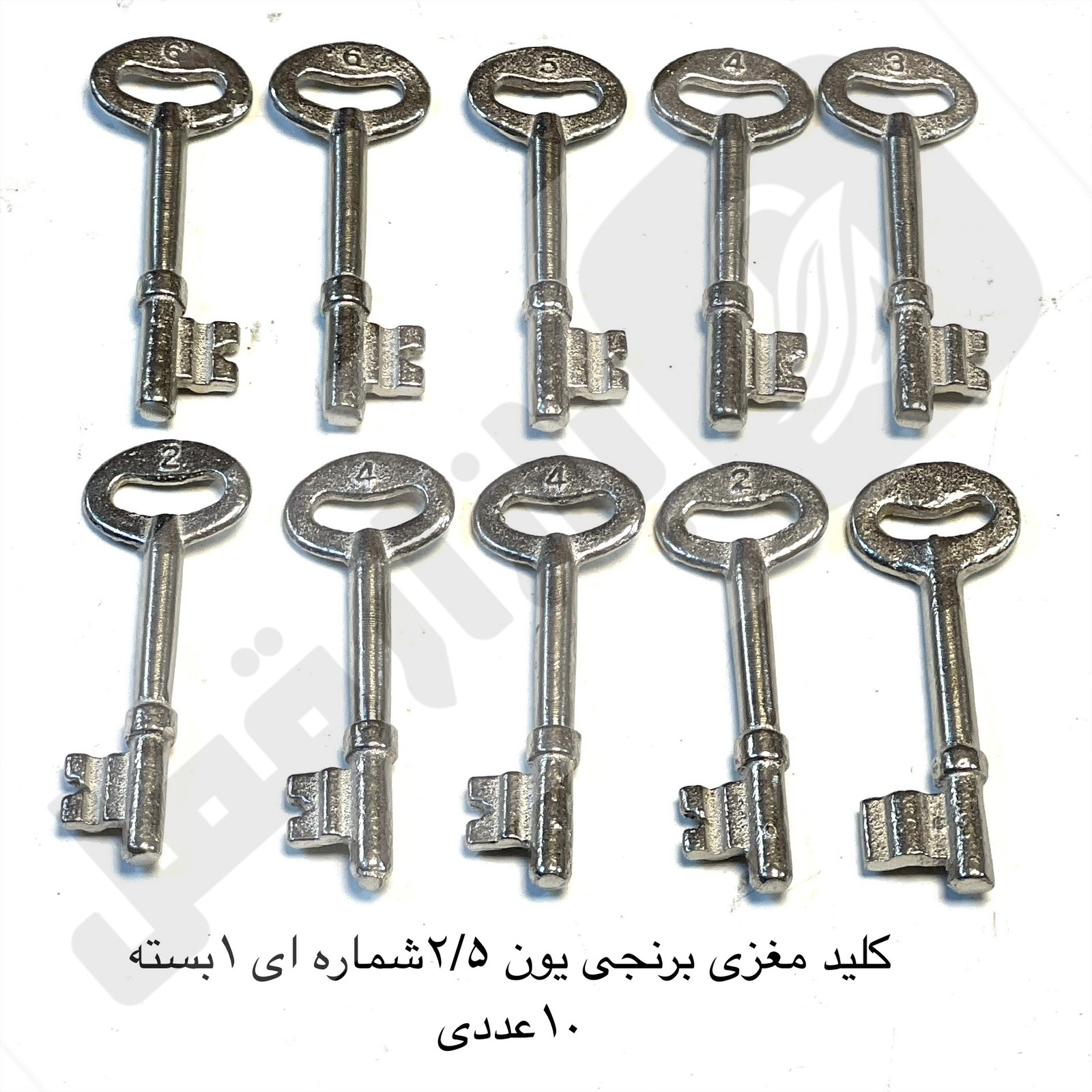 eZy-Watermark-18-06-2026-04-12-57-6610PM.jpeg کلید اتاقی برنجی 2.5 یون شماره دار 1بسته 10عددی - تصویر 1