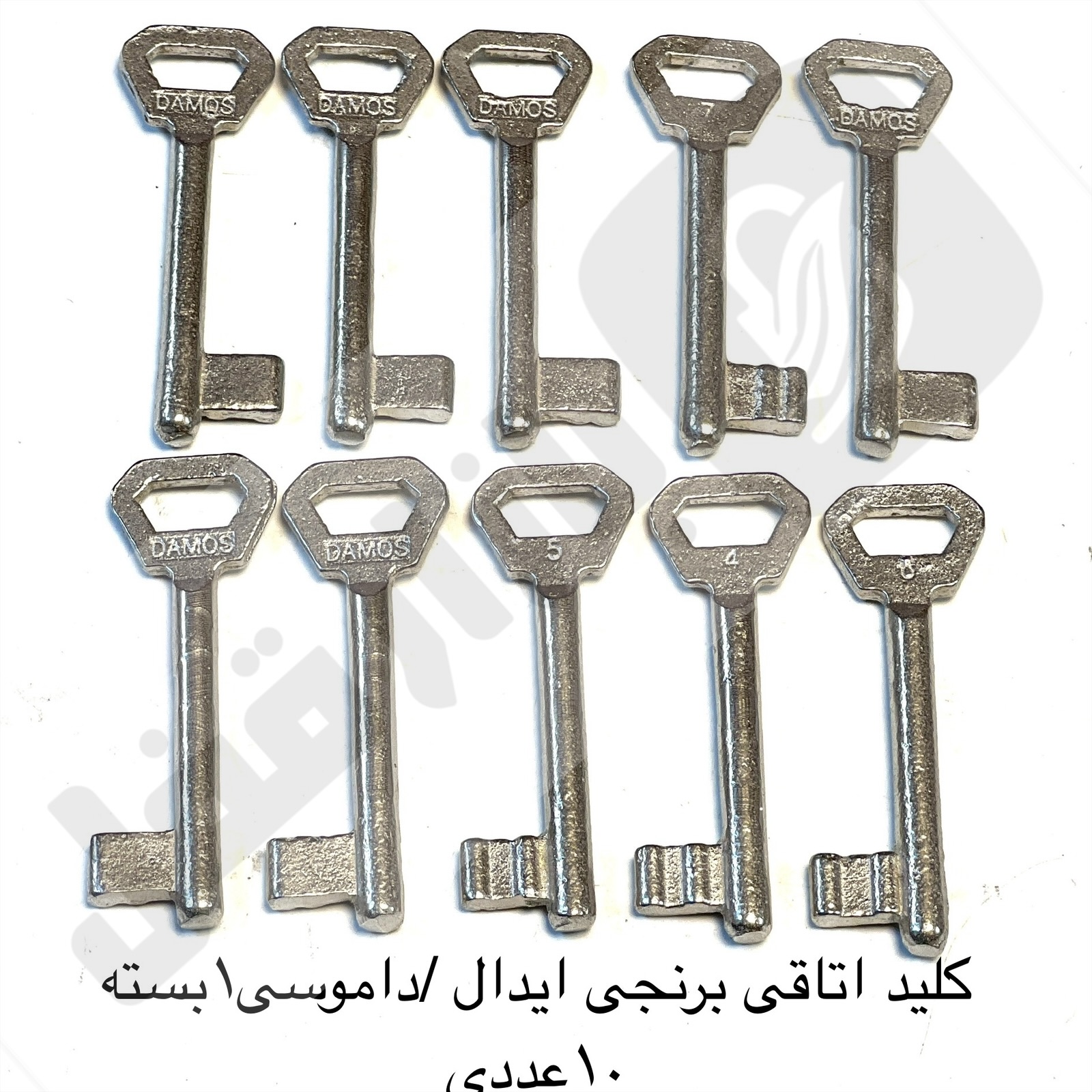 eZy-Watermark-18-06-2026-04-12-57-8370PM.jpeg کلید اتاقی برنجی ایدال/ داموس 1بسته 10عددی - تصویر 1