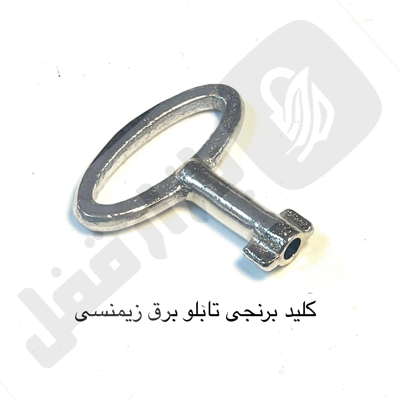 eZy-Watermark-18-06-2026-04-13-25-8780PM.jpeg کلید برنجی پست برق زیمنسی - تصویر 1