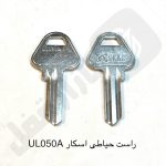 راست حیاطی اسکار UL050A