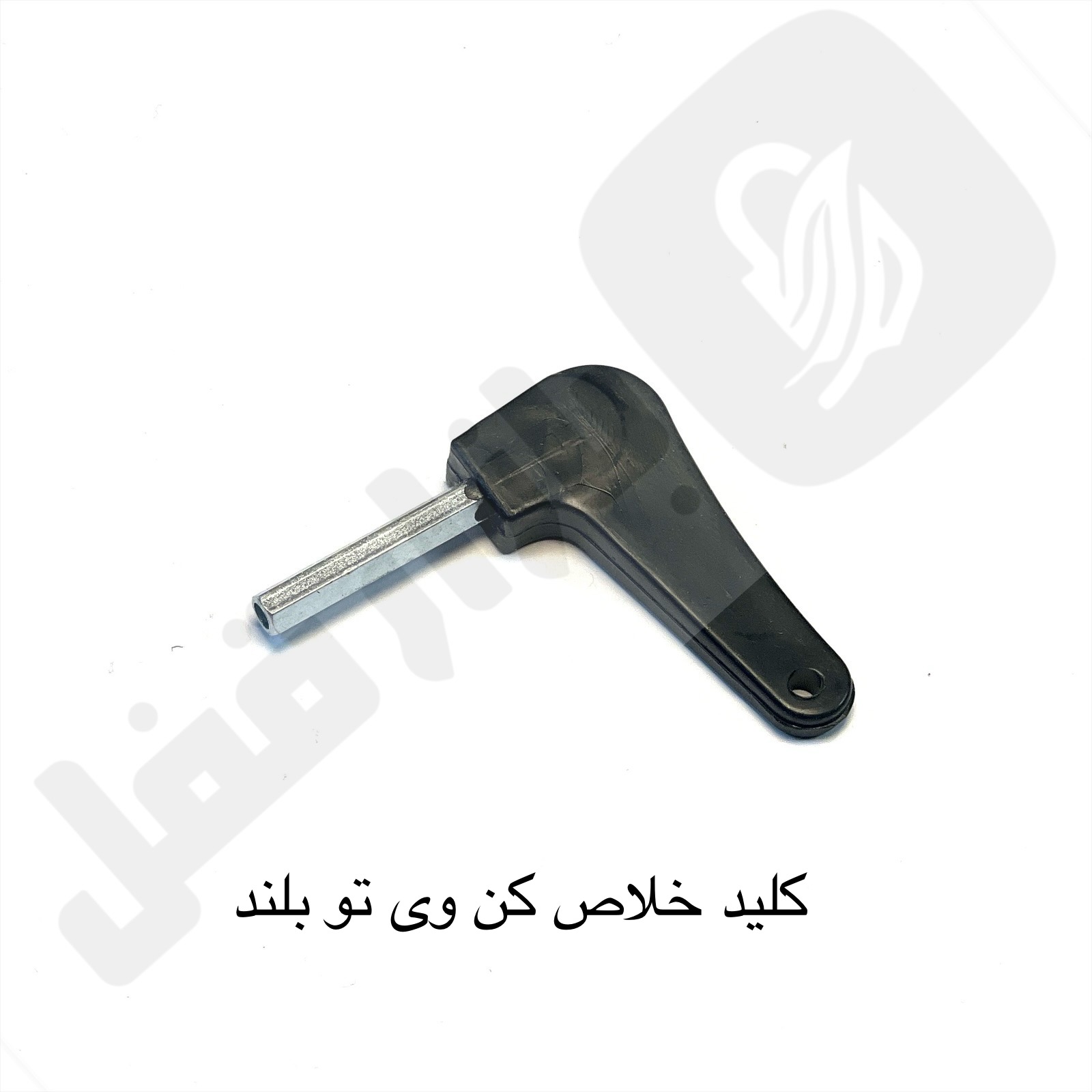 eZy-Watermark-23-12-2025-04-52-11-1420PM.jpeg کلید خلاص کن ویتو دسته بلند - تصویر 1