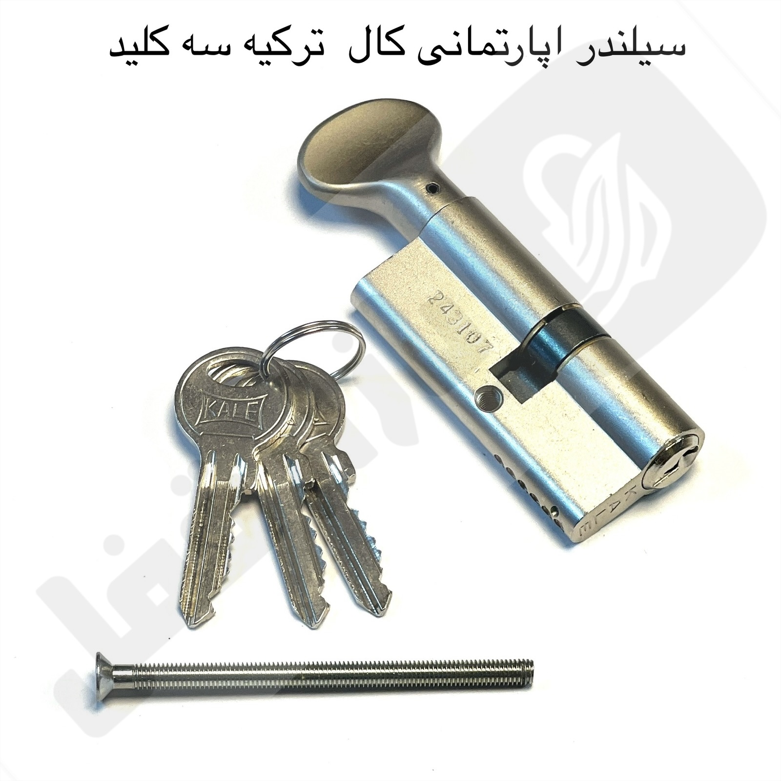 eZy-Watermark-23-12-2025-05-10-42-9710PM.jpeg سیلندر و مغزی قفل آپارتمانی کال معمولی بدون جعبه - تصویر 1