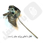 قفل داخلی پراید جلو راست