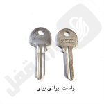 راست ایرانی بیلی