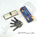 سیلندر و مغزی قفل سربی 45+45 هاکو