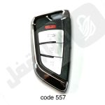 557 ریموت خودرو کی تول کی لس