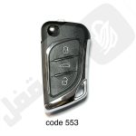 553 ریموت خودرو کی تول سیمی
