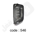 546 ریموت خودرو کی تول سیمی