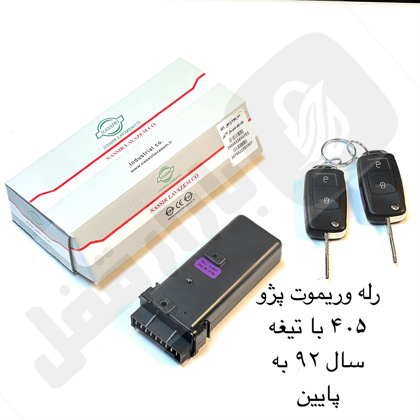 eZy-Watermark_07-12-2025_03-54-22-2570PM.jpeg رله و ریموت پژو 405 تاشو سال 92 به پایین نصير - تصویر 1