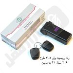 رله و ریموت پژو 405 طرح 206 سال 92 به پایین نصير