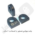 بست جوشی ضخیم 1سانتی متر
