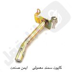 کاپوت سمند ایمن صنعت معمولی