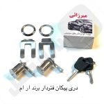 دری پیکان ار ام