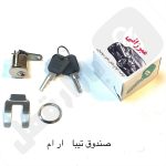 صندوق تیبا ار ام