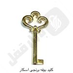 13z شعله برنجی