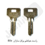 80s راست حیاطی یراق سازان