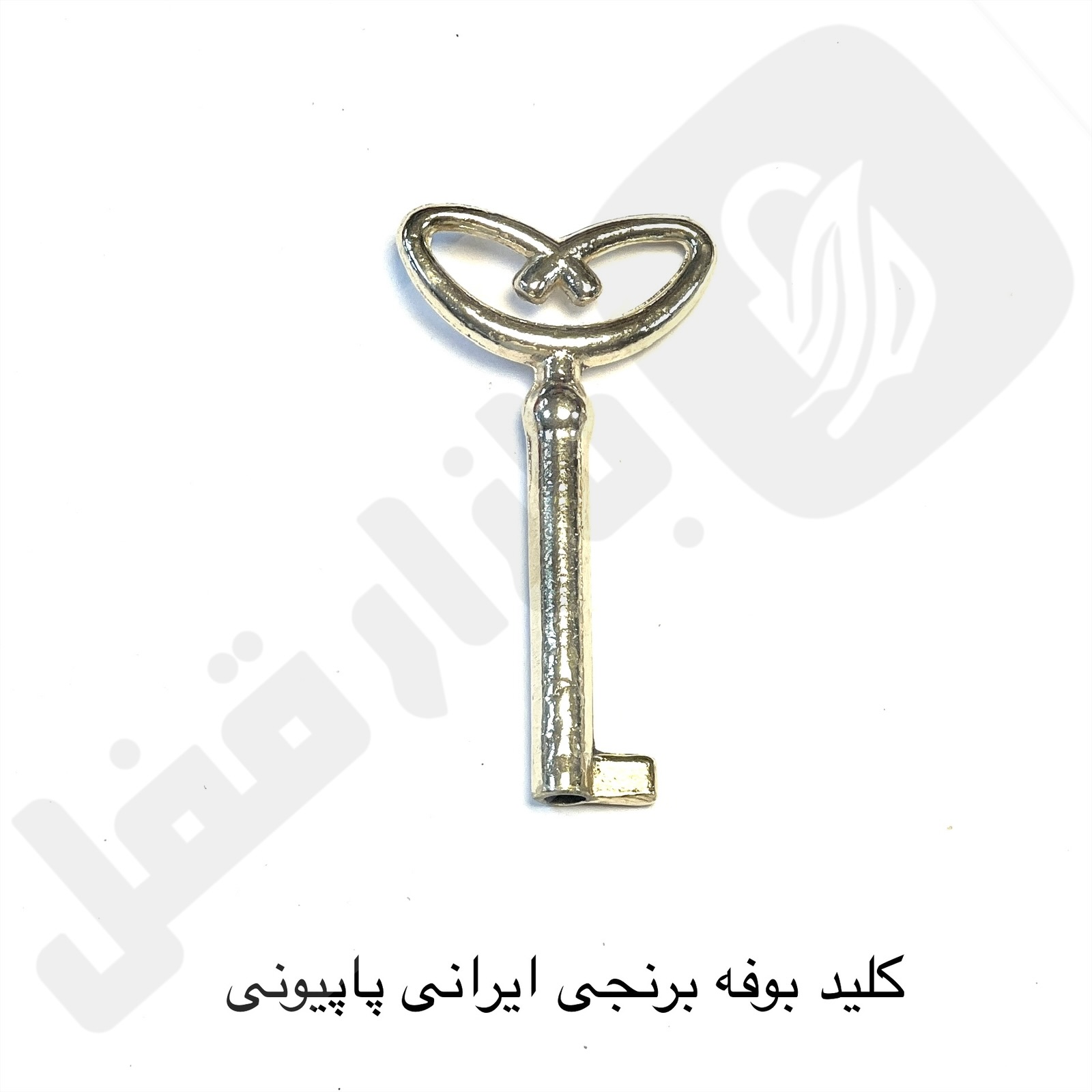 eZy-Watermark_24-09-2025_12-24-57-9240AM.jpeg کلید بوفه برنجی پاییونی ایرانی - تصویر 1