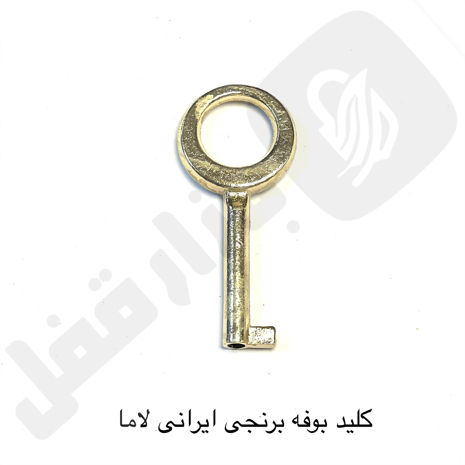eZy-Watermark_24-09-2025_12-24-58-0940AM.jpeg کلید بوفه برنجی لاما ایرانی - تصویر 1