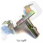 کاپوت مزدا ایمن صنعت